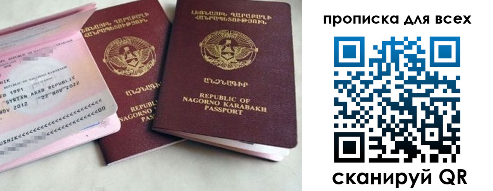 временная регистрация для всех в Карачаевске