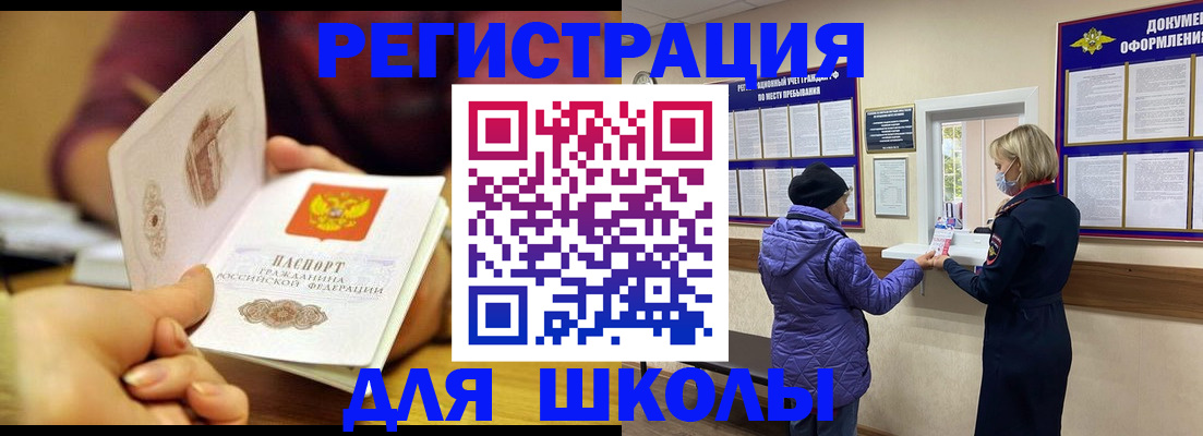 временная регистрация 2025 в Карачаевске