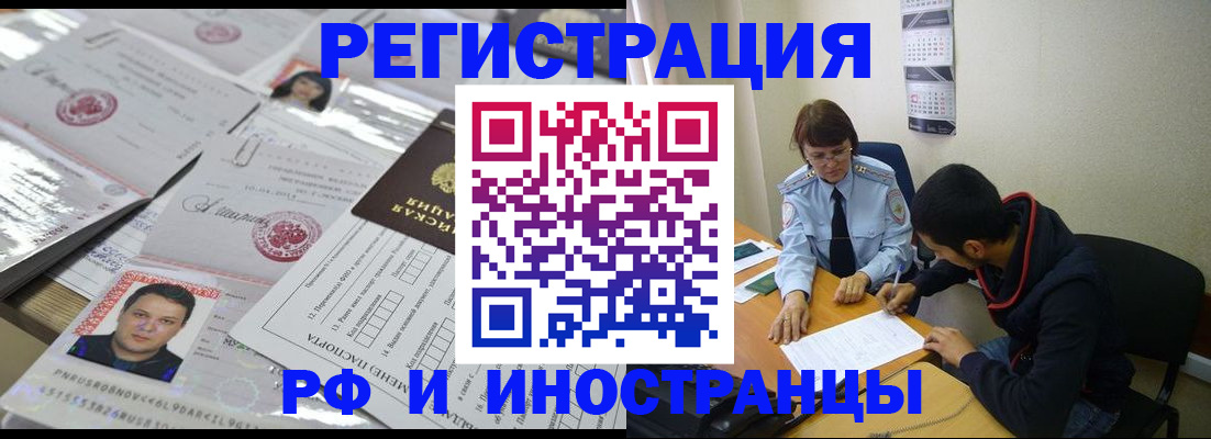 прописка гарантия в Карачаевске
