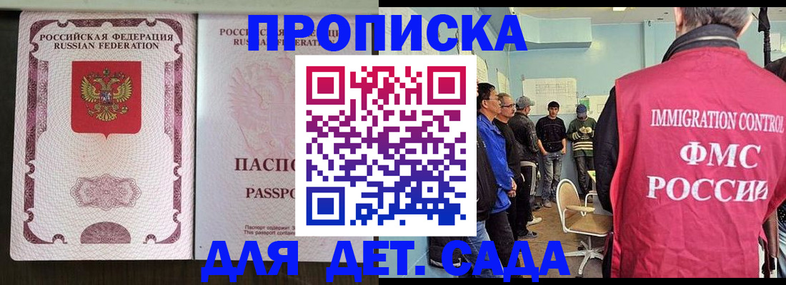 временная регистрация гарантия в Карачаевске