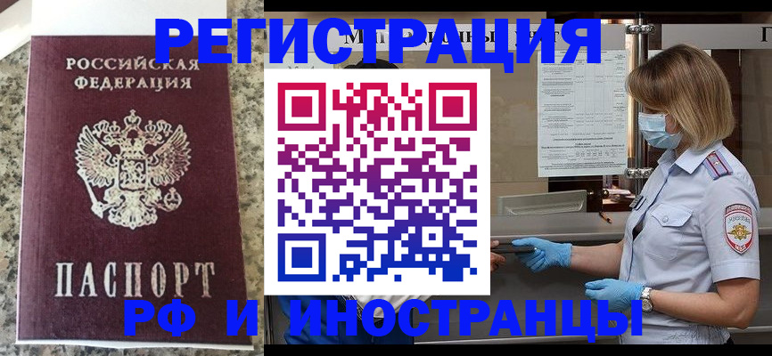 прописка ребенка в Карачаевске