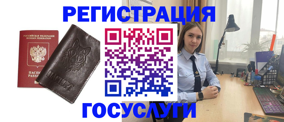 миграционный учет в Карачаевске