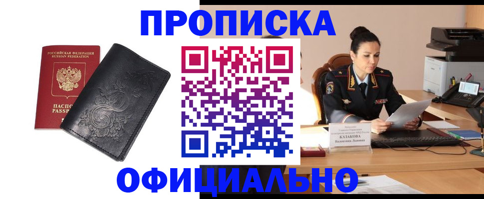 временная регистрация для всех в Карачаевске