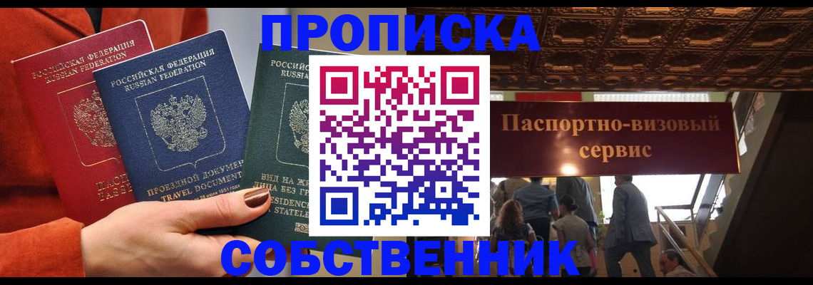 временная регистрация в квартире в Карачаевске