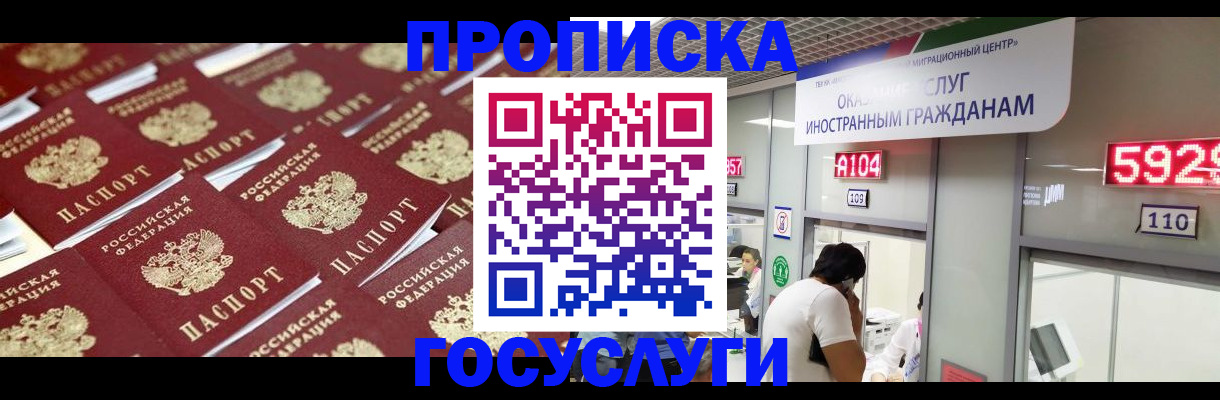 временная регистрация законно в Карачаевске