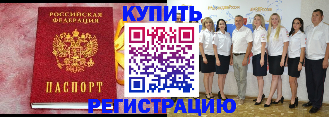прописка ребенка в Карачаевске