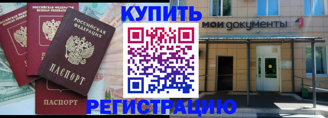где прописаться в Карачаевске