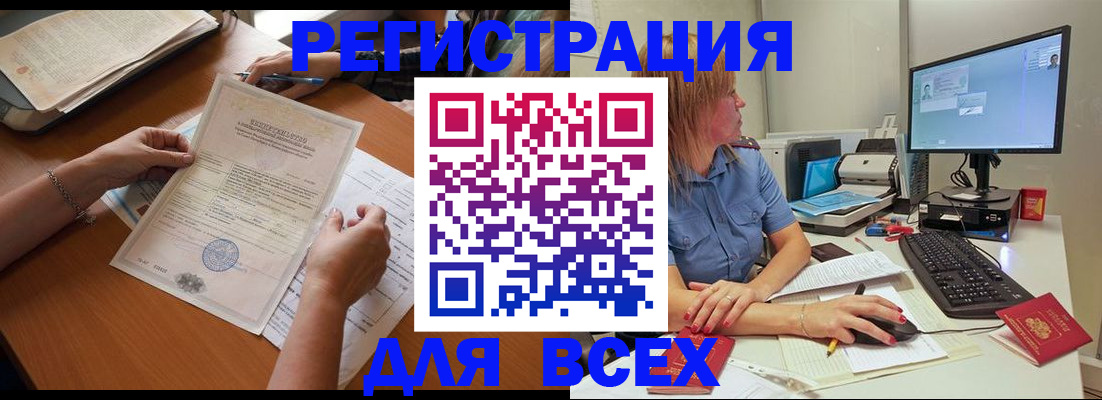 временная регистрация купить в Карачаевске