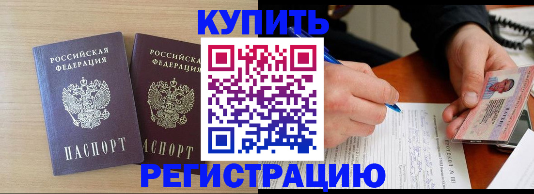 временная регистрация гарантия в Карачаевске